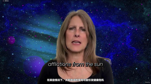 星座背后的隐秘语言：读懂关系中的能量密码 (英文课程中文字幕)