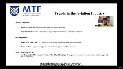 航空、航空公司、航空运输及机场专业文凭课程  (中文字幕英文