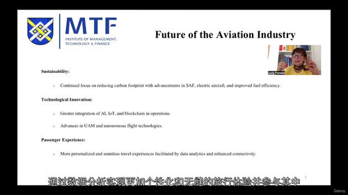 航空、航空公司、航空运输及机场专业文凭课程  (中文字幕英文