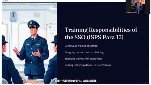 船舶保安员培训课程：ISPS规则全模块精讲与船上实务 (英文课程中文字幕)