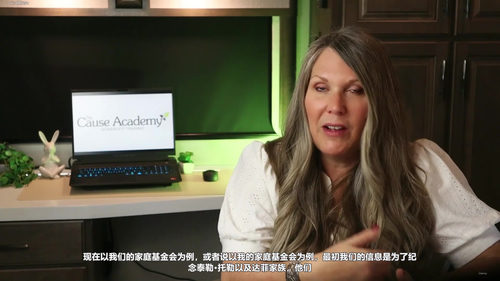 非营利组织社交媒体筹款实战课 (英文课程中文字幕)