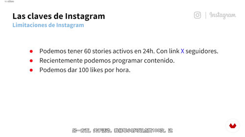 Instagram数字营销入门课 (英文课程中文字幕)