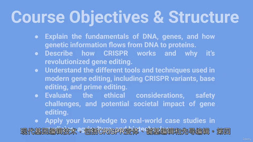 CRISPR-Cas基因编辑视频教程