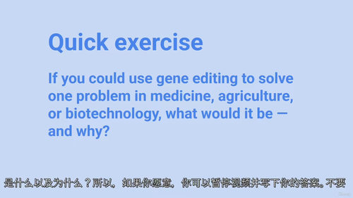 CRISPR-Cas基因编辑视频教程