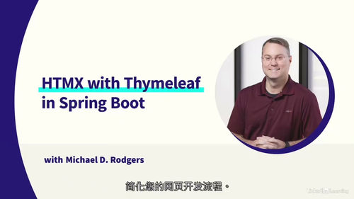 Spring Boot 中基于 Thymeleaf 的 HT