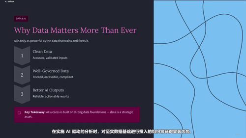 人工智能驱动的数据分析：从数据整理到商业决策 (英文课程中文字幕)