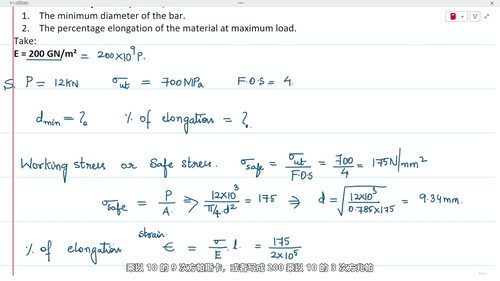 材料力学基础：从一根杆件说起 (英文课程中文字幕)