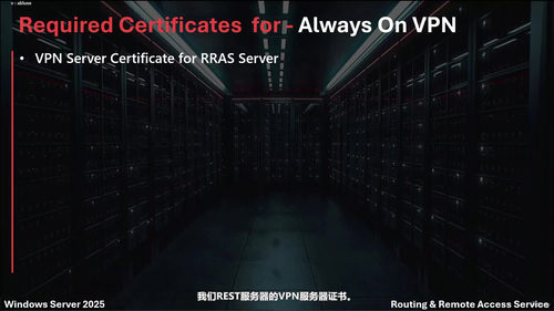 用Windows Server 2025搭建企业级VPN：零成本实现安全远程访问 (英文课程中文字幕)
