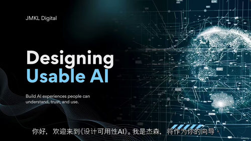 AI产品UX设计从思维到实践