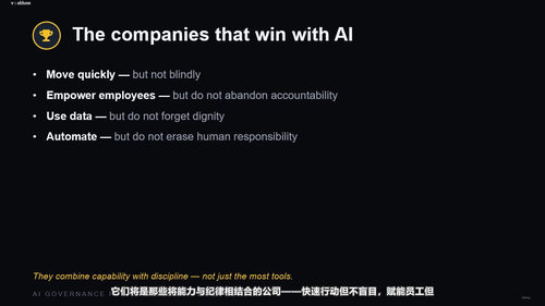 管理者的人工智能治理课 (英文课程中文字幕)