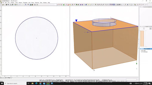 Settle 3D地基沉降分析入门教程 (英文课程中文字幕)