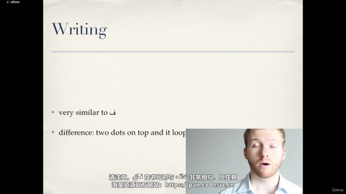 古兰经阿拉伯语:从字母到诵读的完整入门 (英文课程中文字幕)