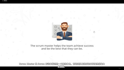 敏捷开发与Scrum实战完全指南 (英文课程中文字幕)