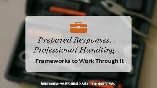 IT职业自由加速器 (英文课程中文字幕)