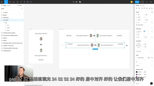 Figma自动布局实战教程