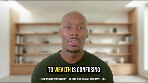 打破穷忙循环:打造代际财富的行动指南 (英文课程中文字幕)
