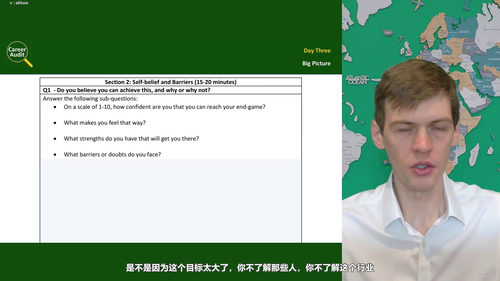 职业审计：十天规划你的成长与晋升之路 (英文课程中文字幕)
