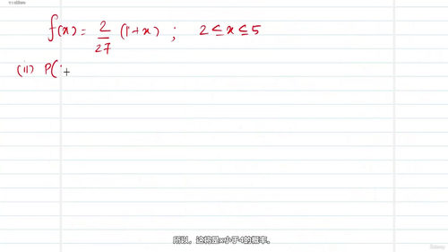 随机过程入门指南 (英文课程中文字幕)