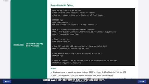 Kubernetes安全专家认证全程实操：从集群加固到运行时威胁检测 (英文课程中文字幕)