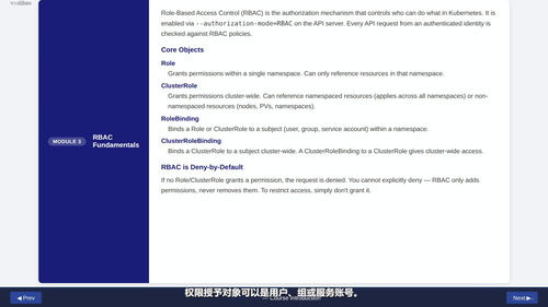 Kubernetes安全专家认证全程实操:从集群加固到运行时威胁检测 (英文课程中文字幕)