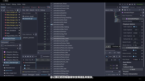 从零搭建Godot 3D角色控制器 (英文课程中文字幕)