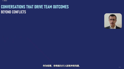 用关键对话驱动团队成果：新晋管理者的必修课 (英文课程中文字幕)