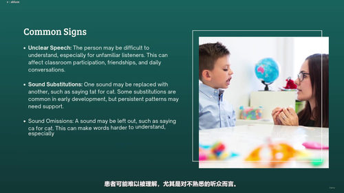 言语与语言治疗入门课程 (英文课程中文字幕)