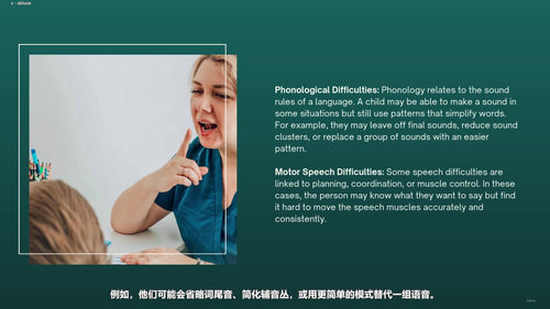 言语与语言治疗入门课程 (英文课程中文字幕)