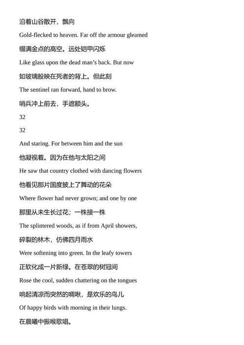 叙事诗集 C.S.刘易斯 (中英对照电子书)
