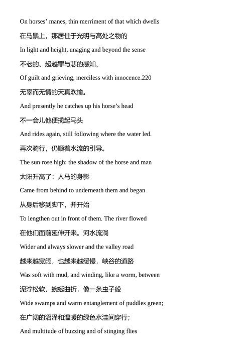 叙事诗集 C.S.刘易斯 (中英对照电子书)