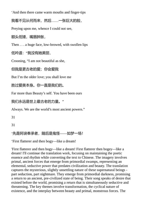叙事诗集 C.S.刘易斯 (中英对照电子书)