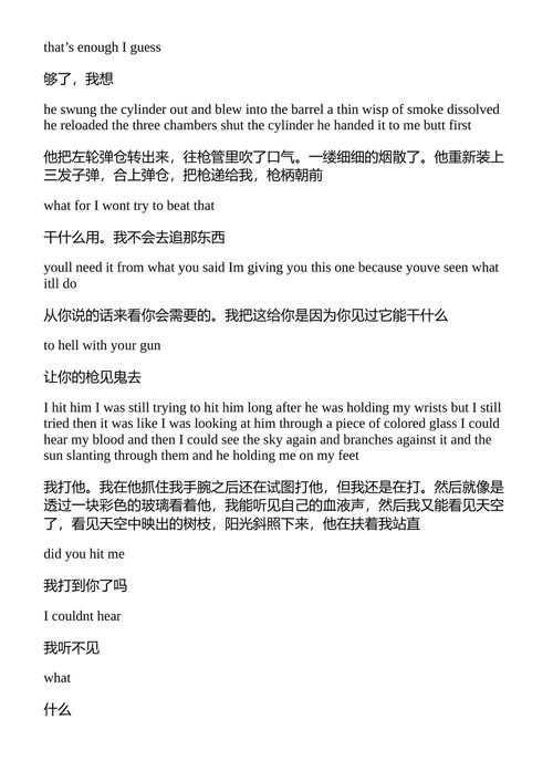 喧哗与骚动 威廉·福克纳 (中英对照电子书)