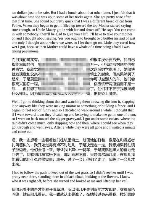 喧哗与骚动 威廉·福克纳 (中英对照电子书)