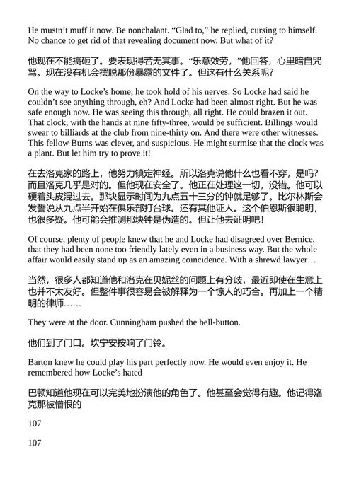 夜之恐怖 克里斯汀·坎贝尔·汤姆森 （中英对照电子书）