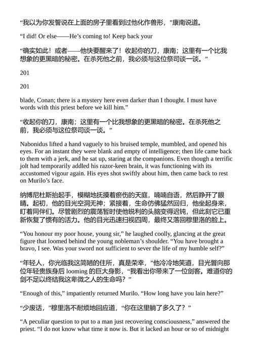 夜之恐怖 克里斯汀·坎贝尔·汤姆森 （中英对照电子书）