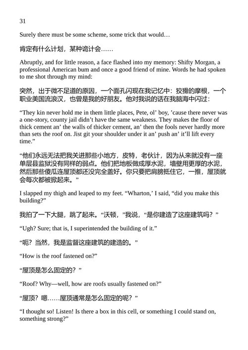 夜之恐怖 克里斯汀·坎贝尔·汤姆森 （中英对照电子书）