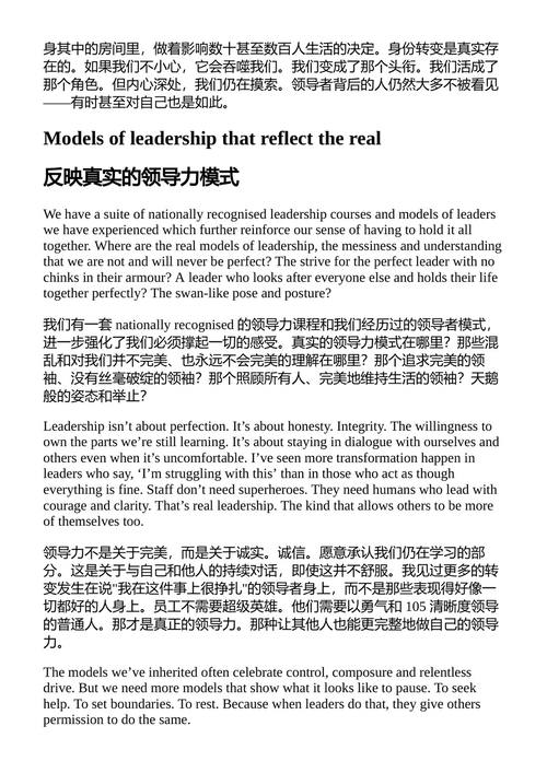 学校领导力的人文维度 沙欣·迈尔斯 (中英对照电子书)