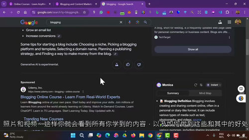 [中字] 谷歌博客（Blogger）实战：从搭建到盈利的内容