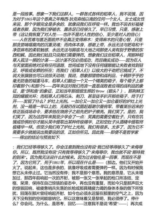 押沙龙,押沙龙! 威廉·福克纳 (中英对照电子书)