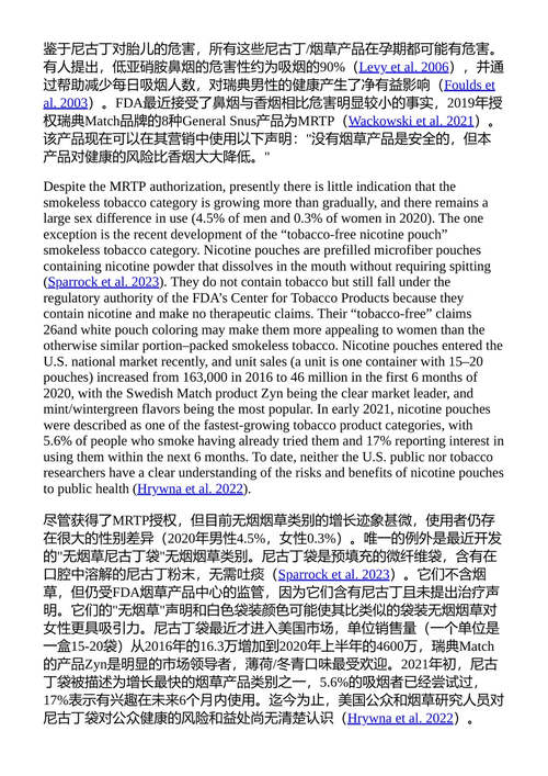 烟草依赖的治疗与预防 吉尔·M·威廉姆斯 乔纳森·福尔德斯 (中英对照电子书)