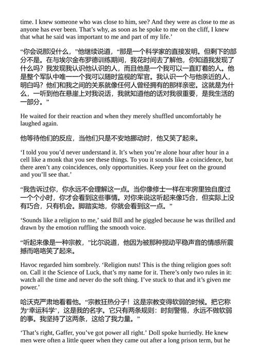 烟雾中的老虎 玛格丽·艾灵汉姆 (中英对照电子书)