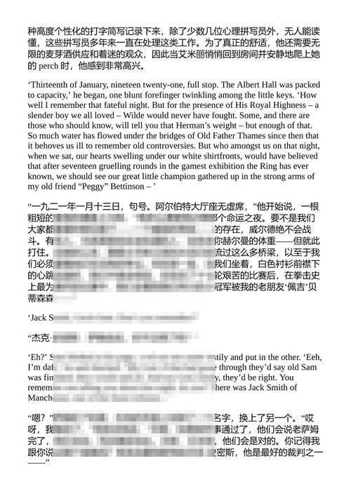 烟雾中的老虎 玛格丽·艾灵汉姆 (中英对照电子书)