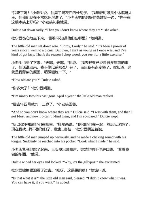 许愿树 威廉·福克纳 (中英对照电子书)