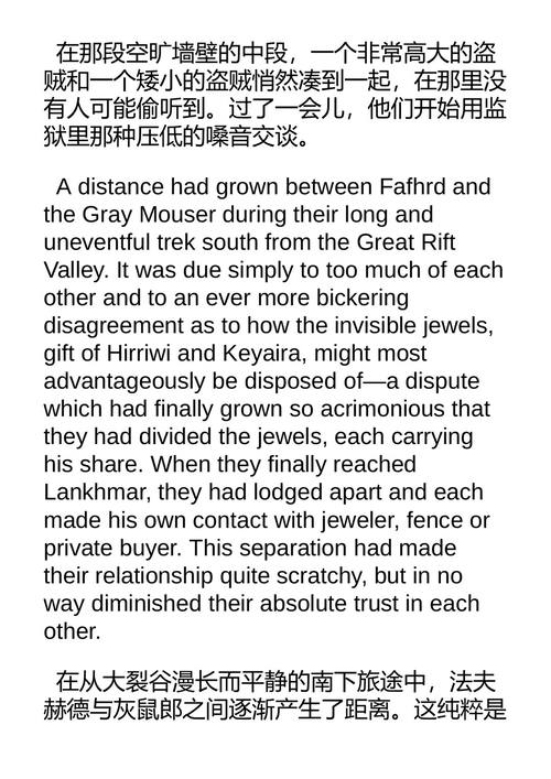 野蛮的剑士 肖恩·理查兹 (中英对照电子书)