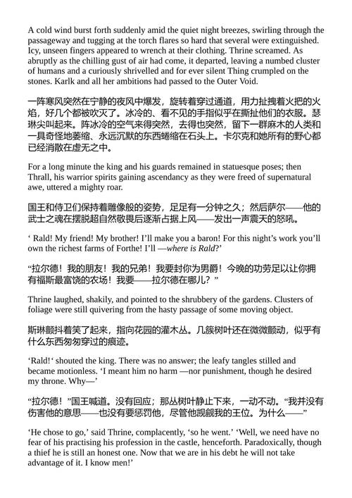 野蛮的剑士 肖恩·理查兹 (中英对照电子书)