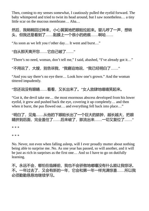 一个年轻医生的笔记本 米哈伊尔·布尔加科夫 （中英对照电子书）