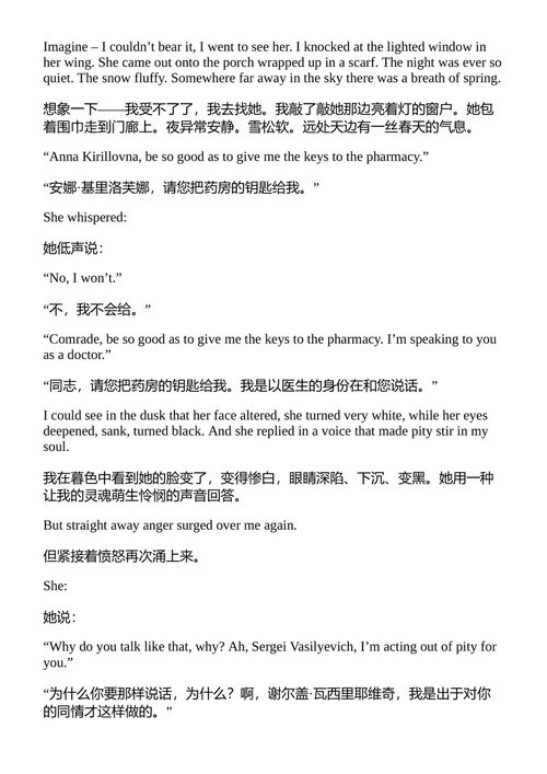 一个年轻医生的笔记本 米哈伊尔·布尔加科夫 （中英对照电子书）