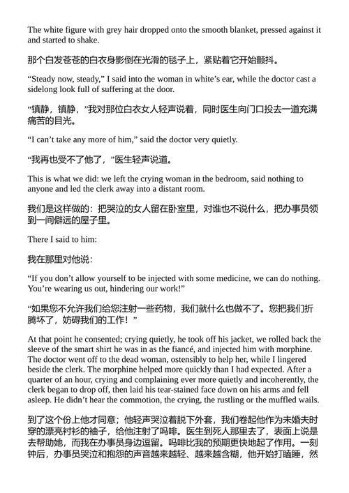 一个年轻医生的笔记本 米哈伊尔·布尔加科夫 （中英对照电子书）