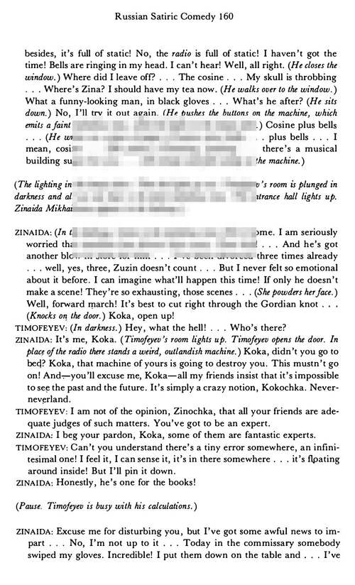 伊凡·瓦西里耶维奇 三幕喜剧 米哈伊尔·布尔加科夫 (英文电子书)