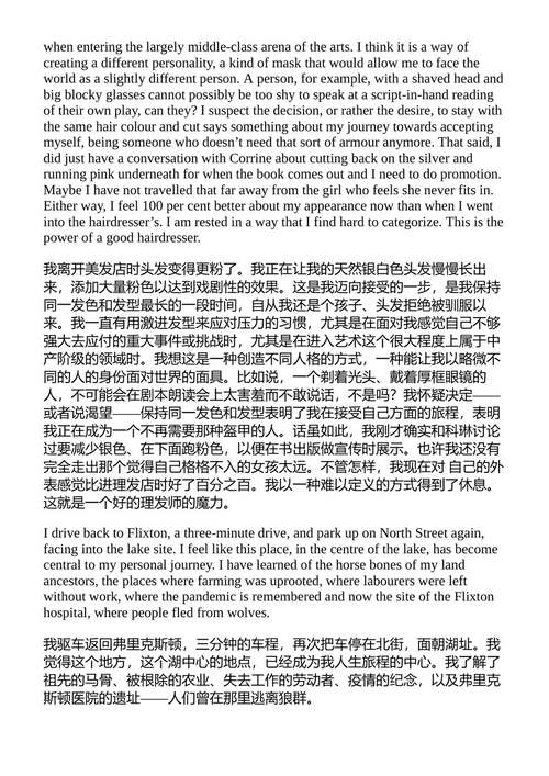幽灵湖 温迪·普拉特 (中英对照电子书)